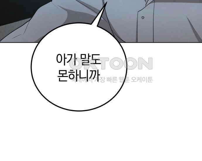 시프트 5화 65