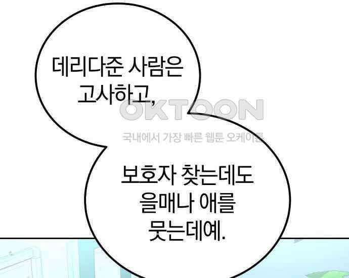 시프트 5화 66