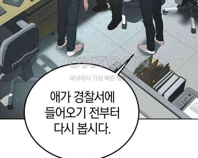 시프트 5화 68