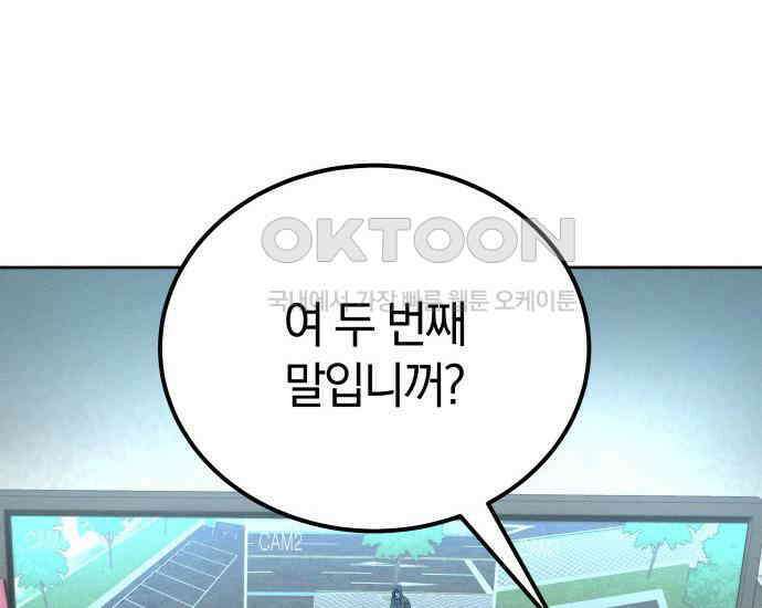시프트 5화 70
