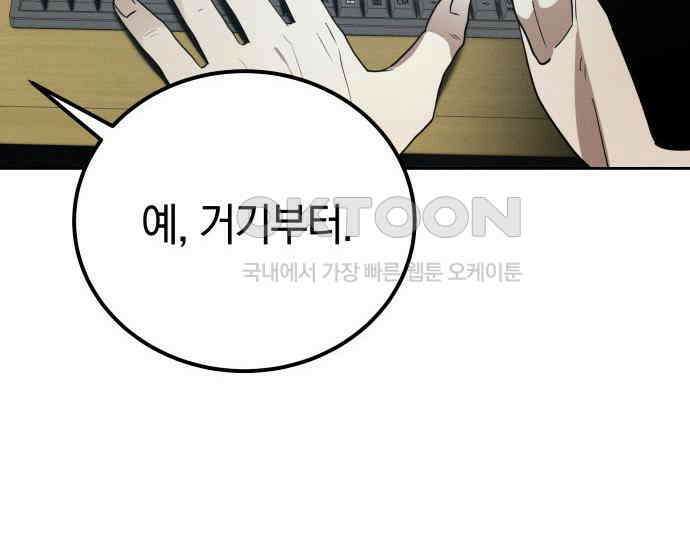 시프트 5화 72