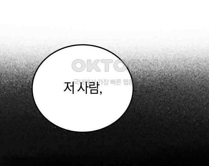 시프트 5화 76