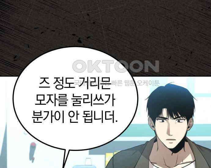 시프트 5화 79