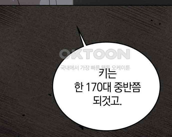 시프트 5화 81