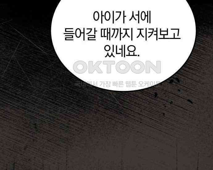 시프트 5화 84