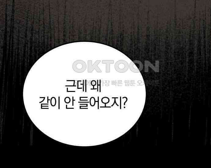 시프트 5화 85
