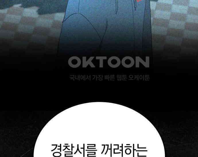 시프트 5화 87
