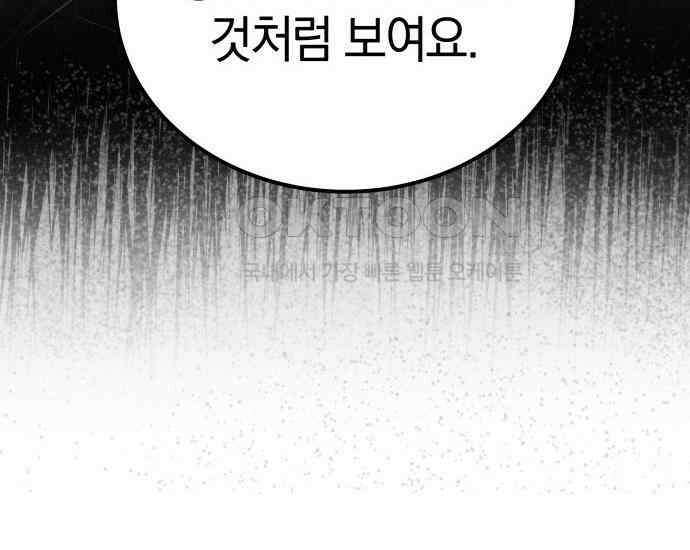 시프트 5화 88