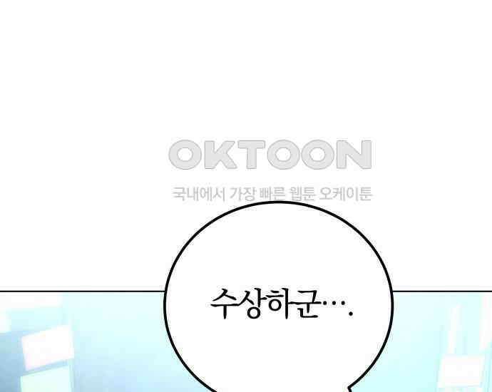시프트 5화 89