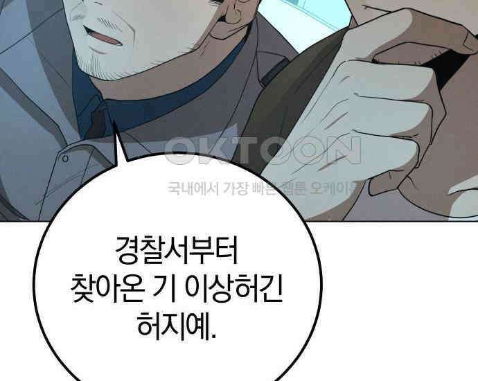 시프트 5화 91