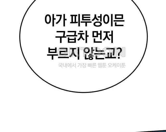 시프트 5화 94
