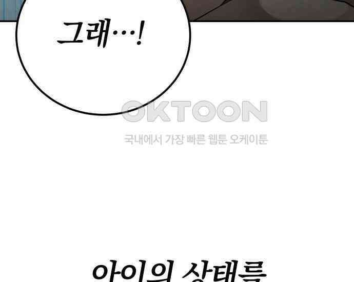 시프트 5화 97