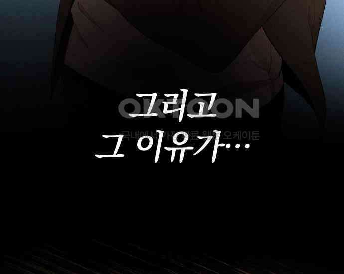 시프트 5화 101