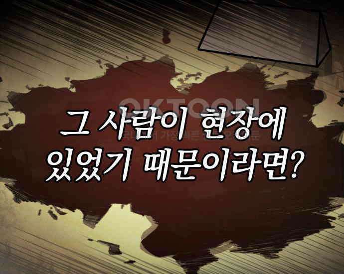 시프트 5화 102