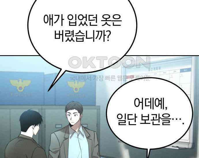 시프트 5화 104