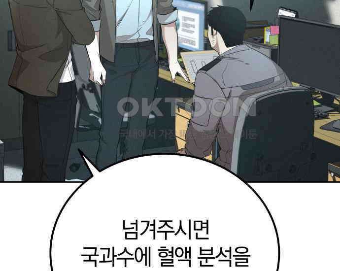 시프트 5화 105