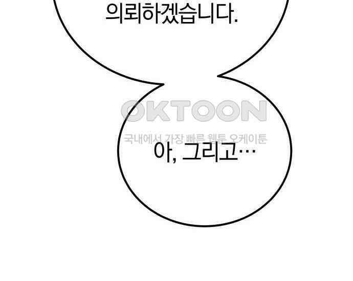 시프트 5화 106