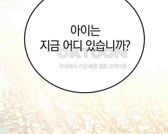 시프트 5화 108
