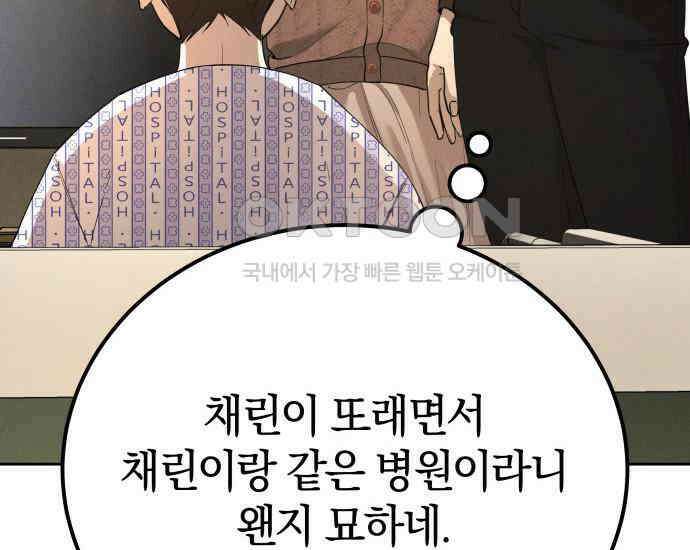 시프트 5화 117