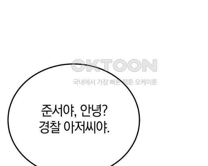 시프트 5화 119