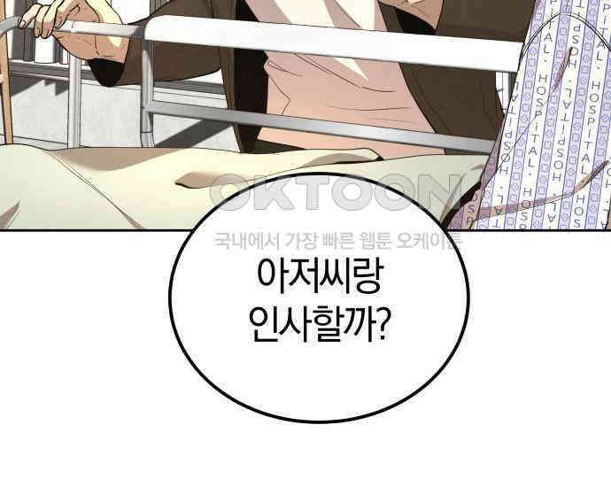 시프트 5화 121