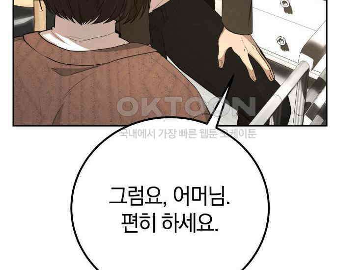 시프트 5화 128