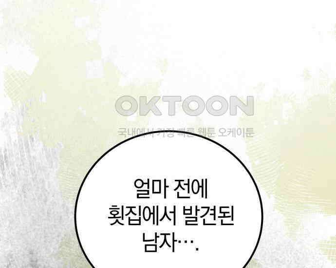 시프트 5화 130