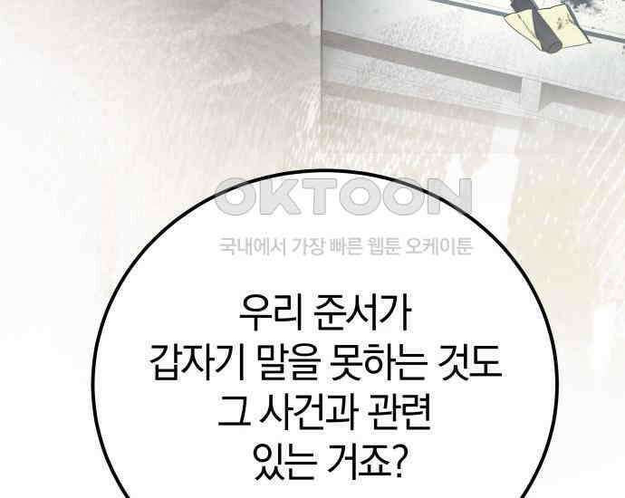 시프트 5화 134