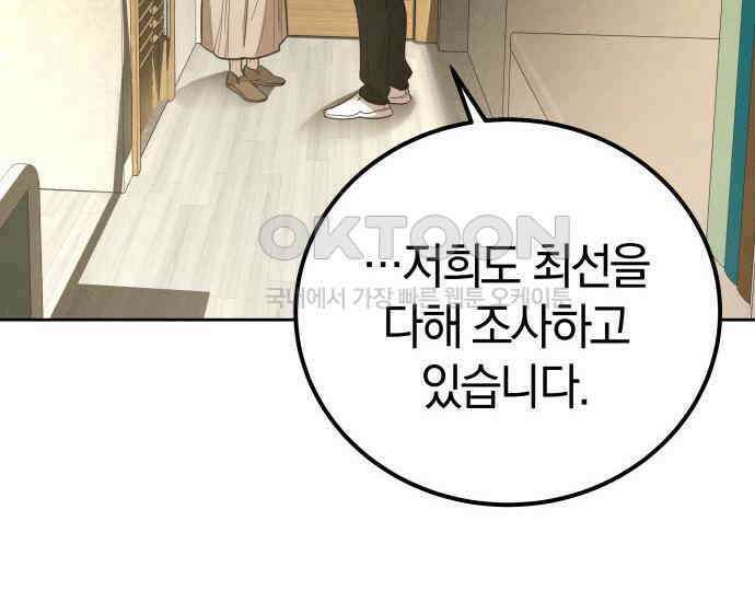 시프트 5화 136