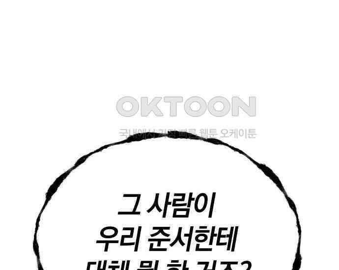 시프트 5화 137