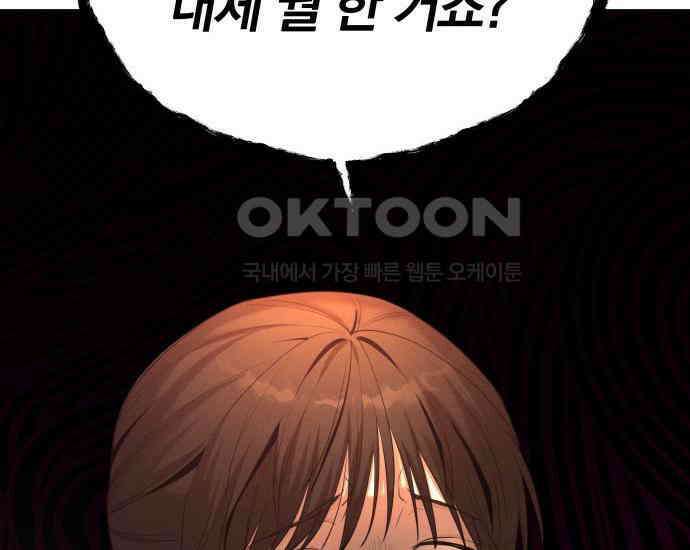 시프트 5화 138