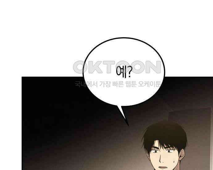시프트 5화 141
