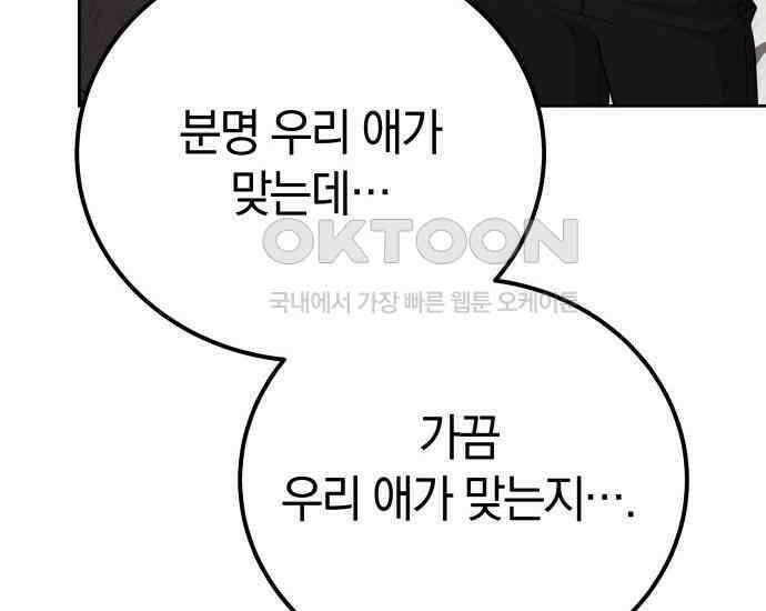 시프트 5화 143