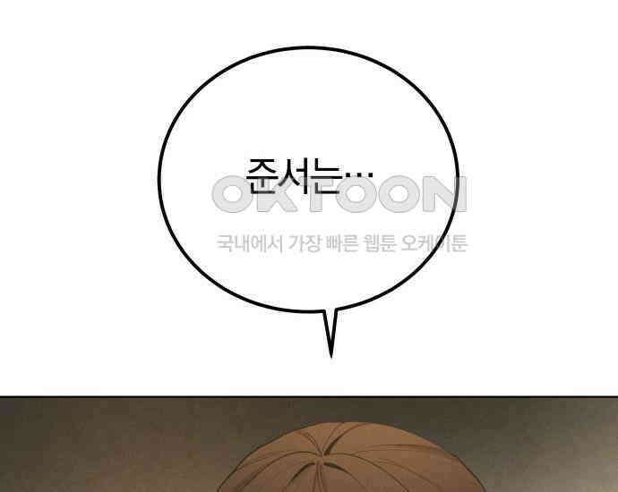 시프트 5화 145