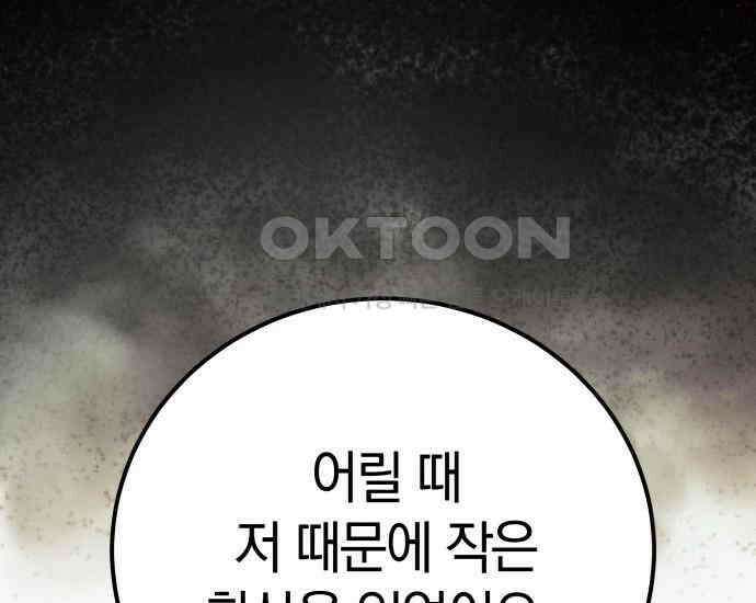 시프트 5화 147