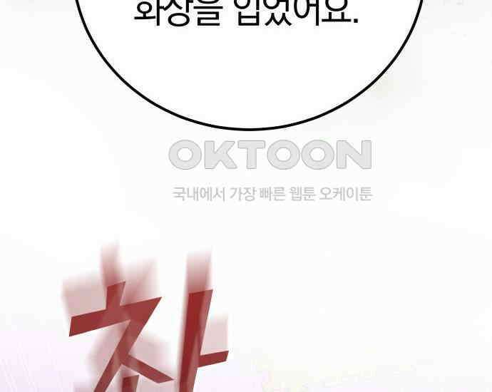 시프트 5화 148
