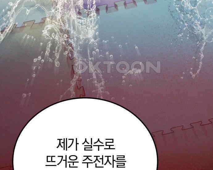 시프트 5화 151