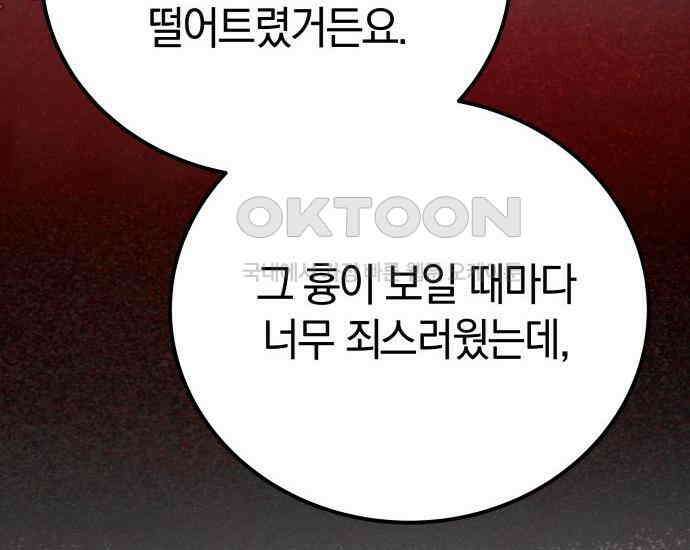 시프트 5화 152