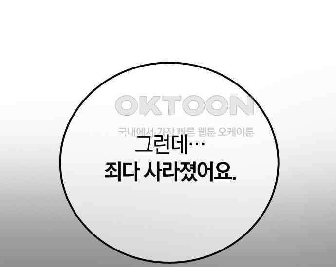 시프트 5화 154