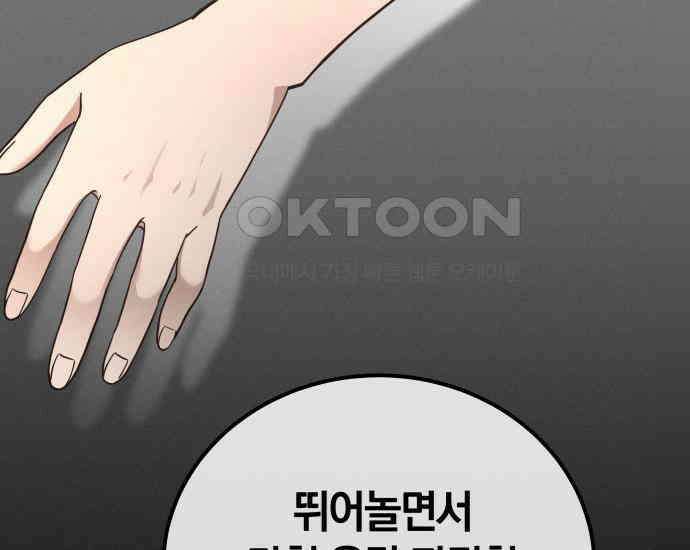 시프트 5화 156