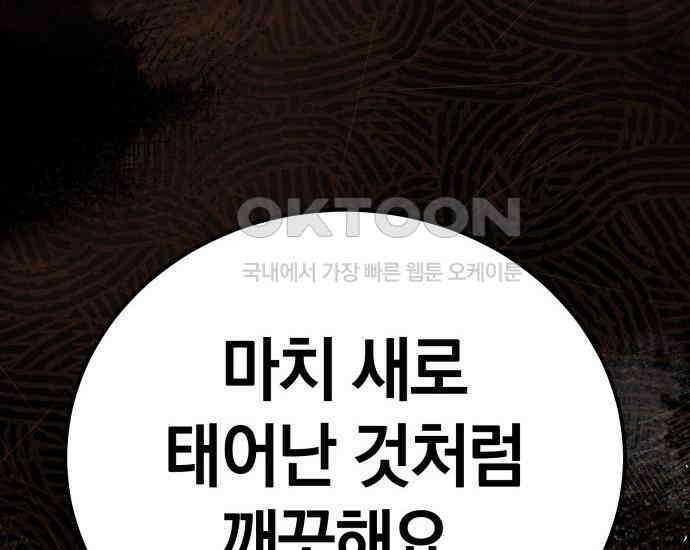 시프트 5화 158