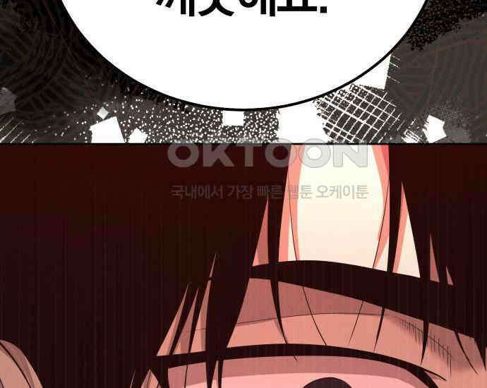 시프트 5화 159