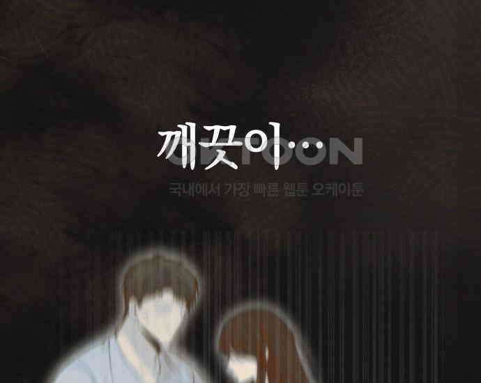 시프트 5화 167