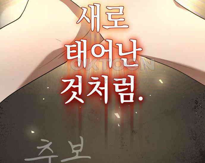 시프트 5화 171