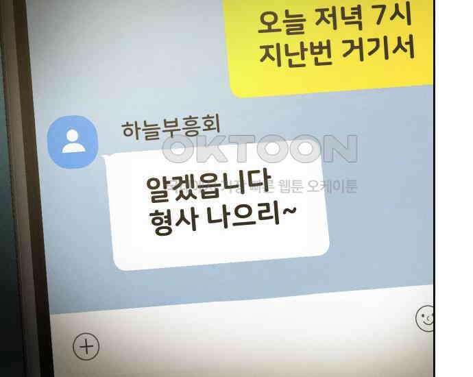 시프트 5화 180