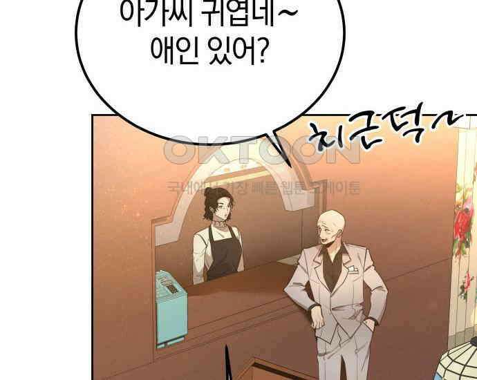 시프트 5화 190