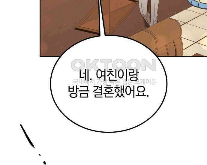 시프트 5화 191