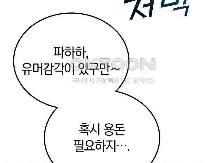 시프트 5화 193