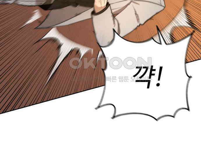 시프트 5화 199