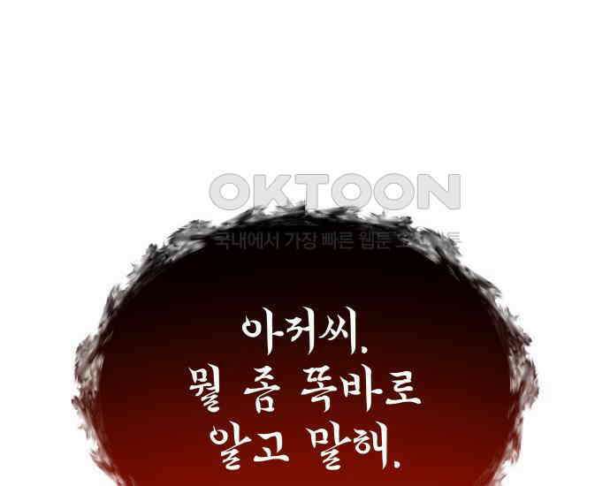 시프트 5화 200